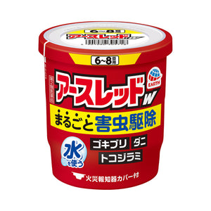 アースレッドW6～8畳用