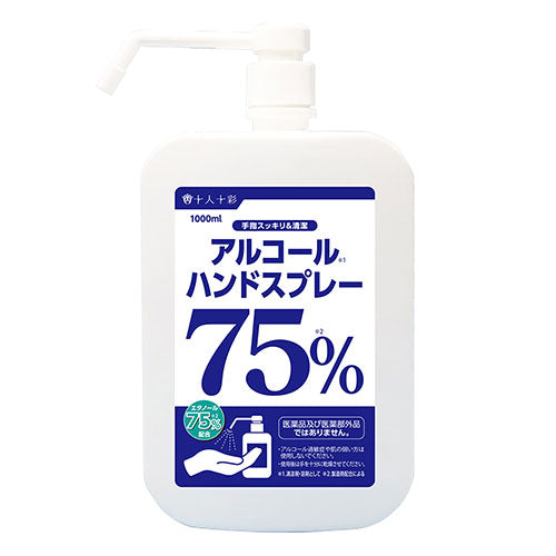 アルコールハンドスプレー　75％　1000ml