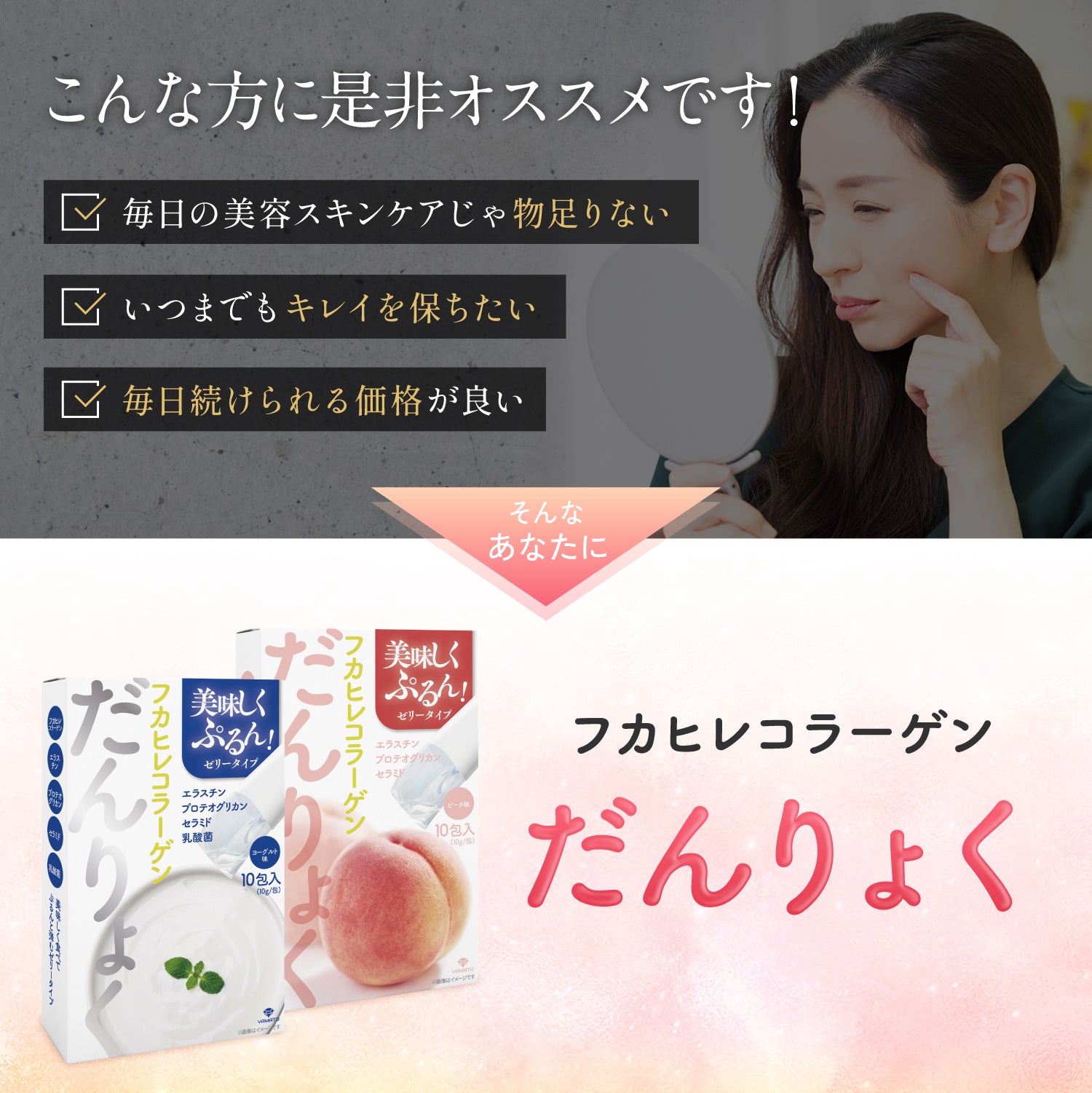 だんりょく【ふかひれコラーゲンゼリー】乳酸菌入りヨーグルト味