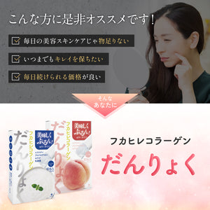 だんりょく【ふかひれコラーゲンゼリー】乳酸菌入りヨーグルト味